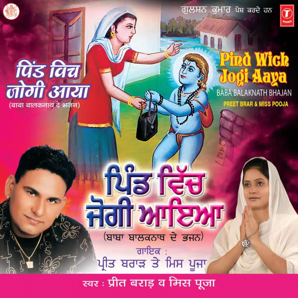Pind Wich Jogi Aaya