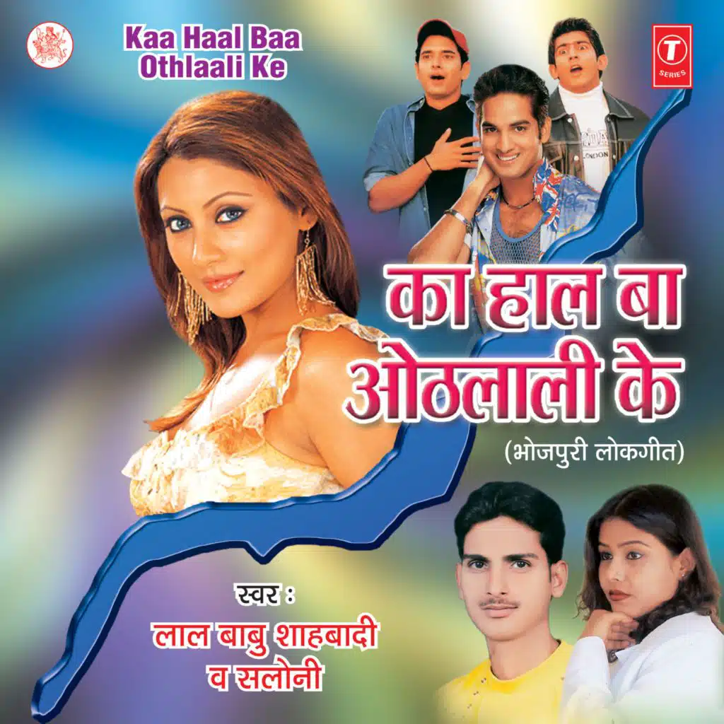 Kaa Haal Baa Othlaali Ke