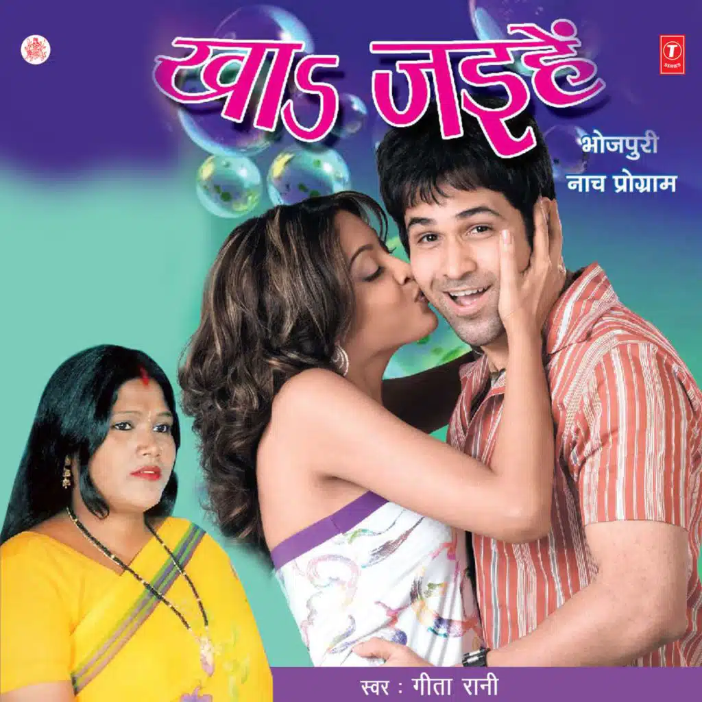 Dekhe Laagi Kehoon Ke