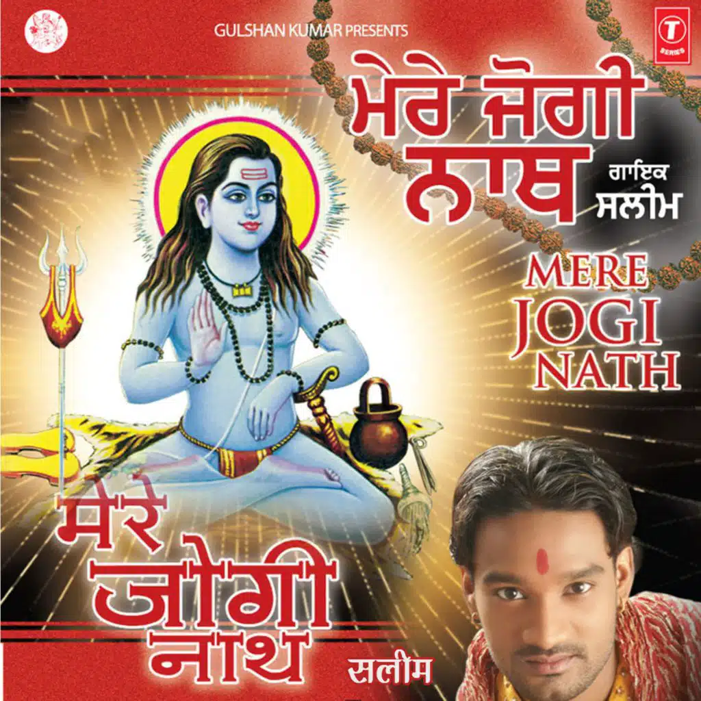 Jai Siddh Mantra