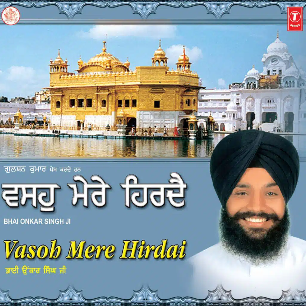Vasoh Mere Hirdai Vol-9