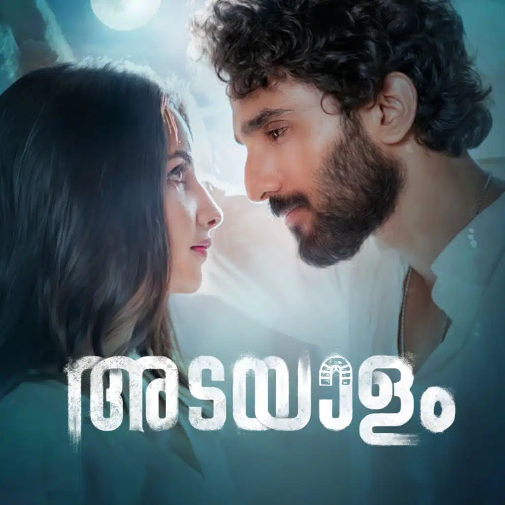 Adayalam