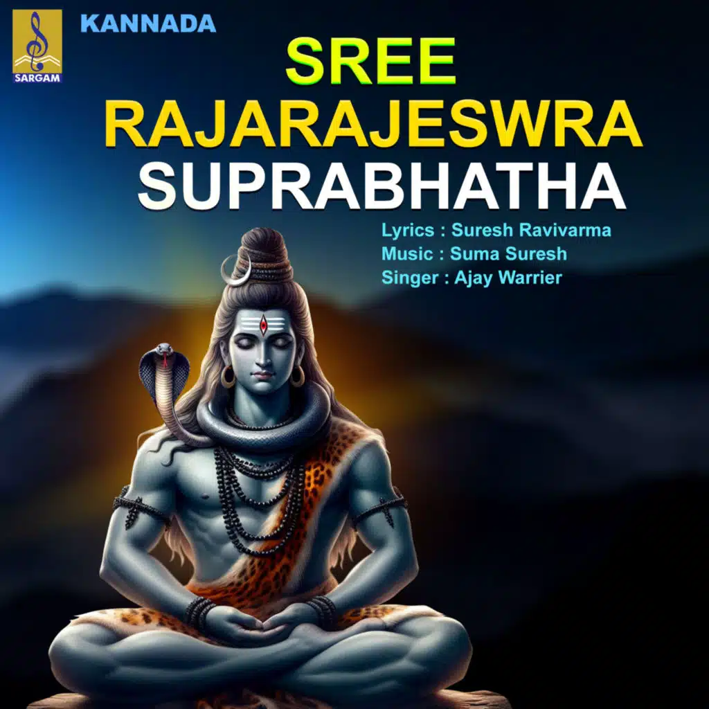 Sree Rajarajeswra Suprabhatha Kannada