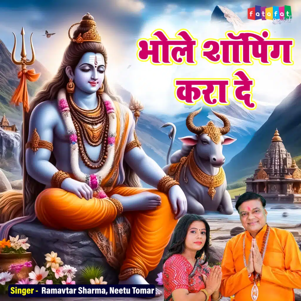 Ramavtar Sharma, Neetu Tomar