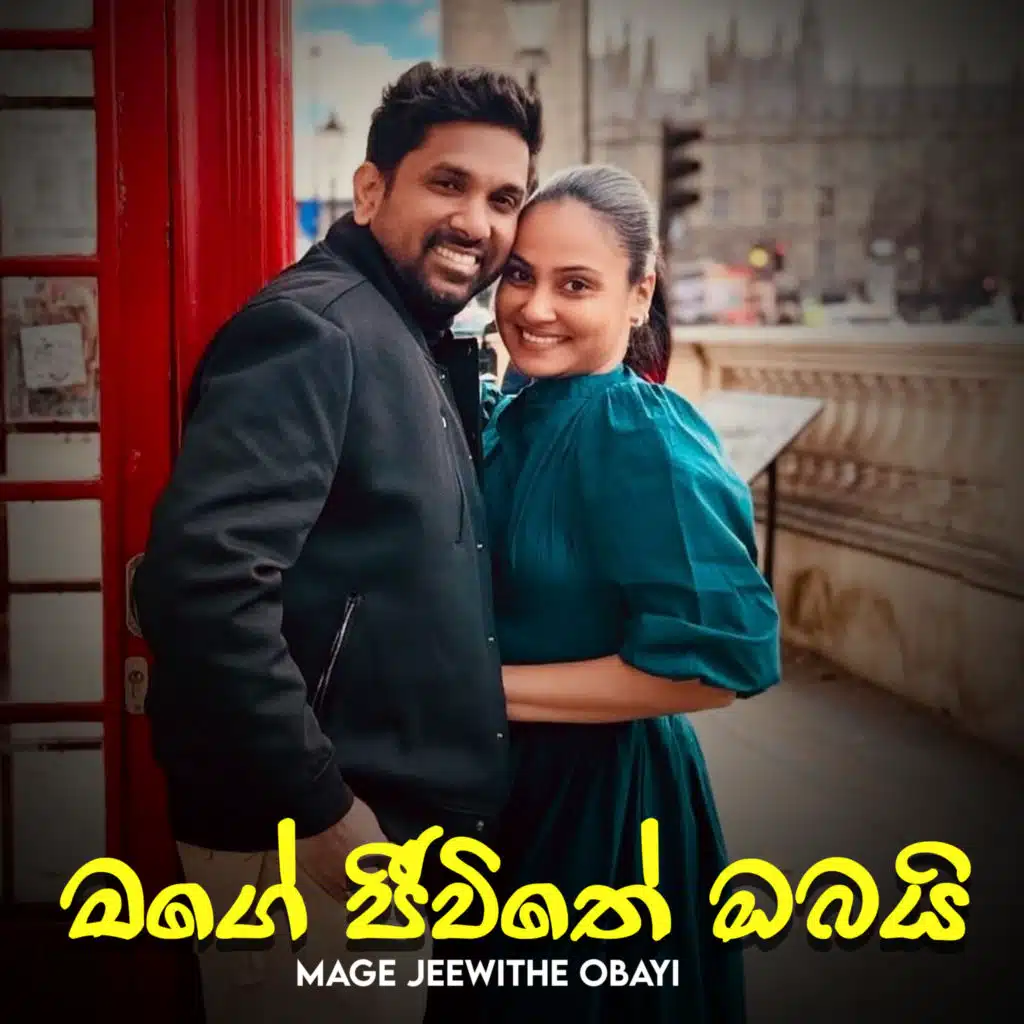 Dushan Jayathilake