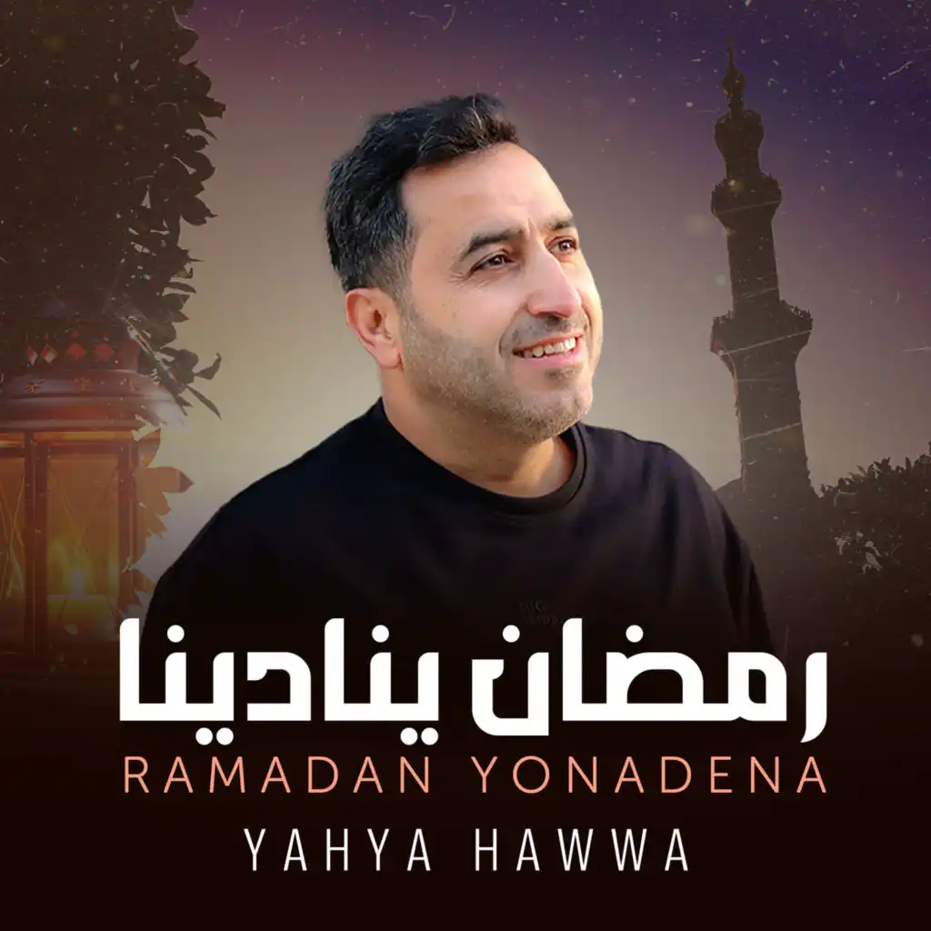 Yahya Hawwa