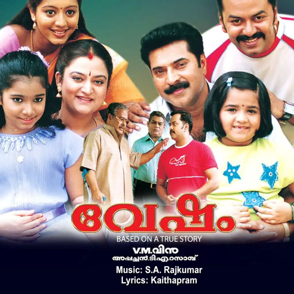 K. S. Chitra & Kaithapram