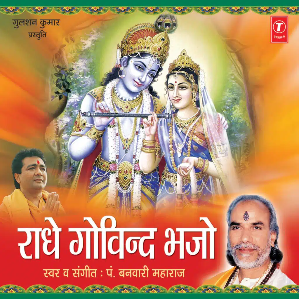 Banwari Maharaj