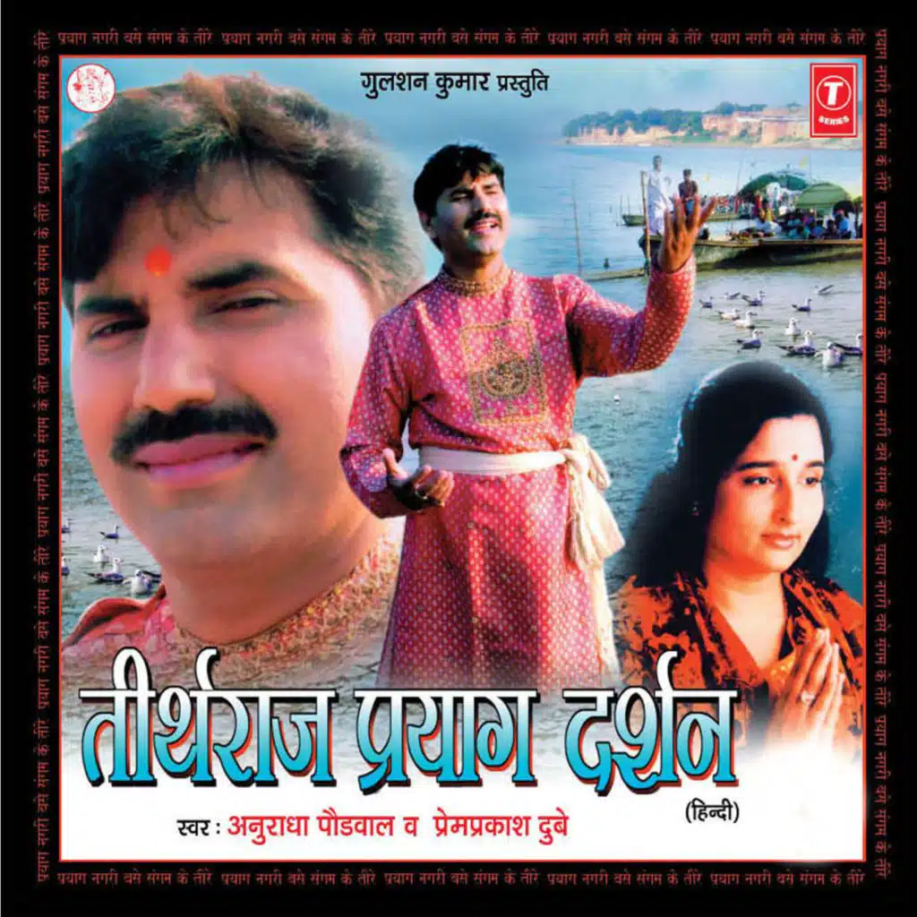 Teerth Raj Prayag Darshan