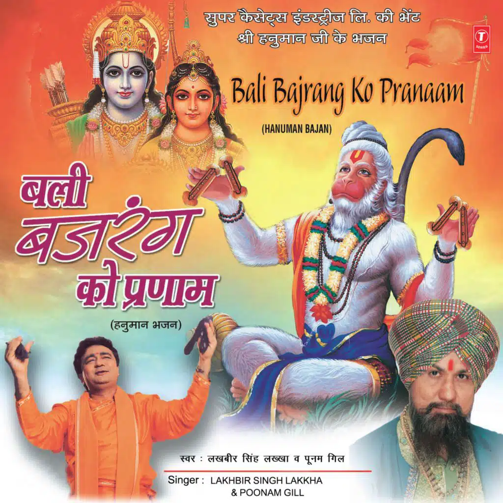 Bajrang Bali