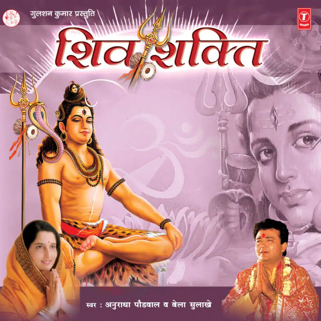 Anuradha Paudwal & Bela Sulakhe