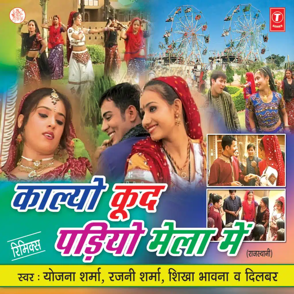 Kalyo Kood Parhiyo Mela Mein