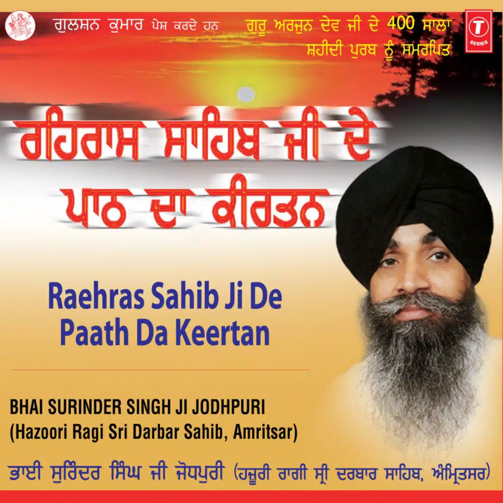 Gursikh Har Bolo Mere Bhai