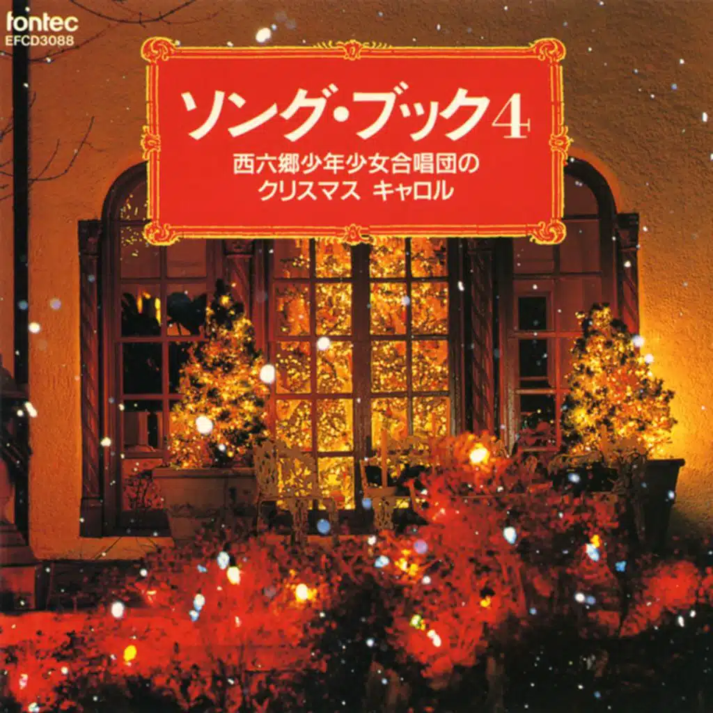 サンタが町にやってくる