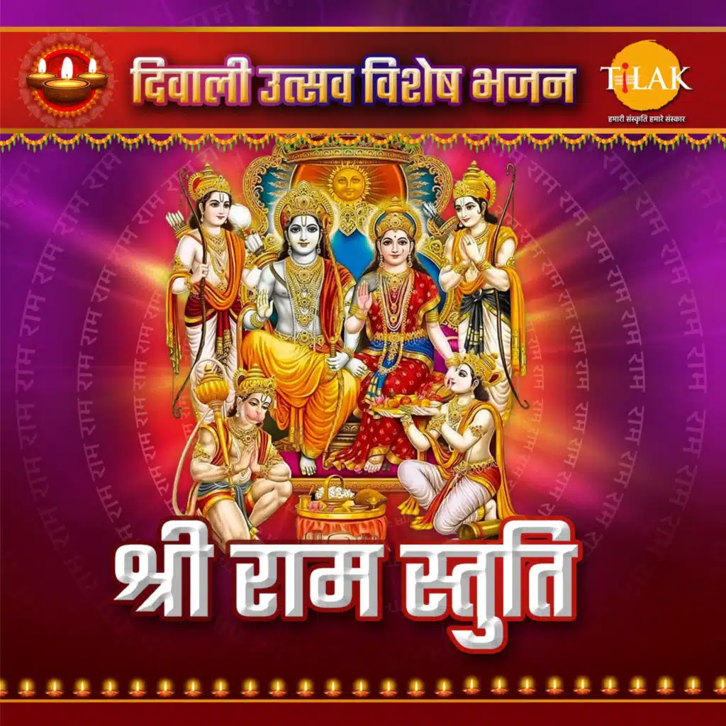 Ramcharitmanas Shlok - Manglacharan
