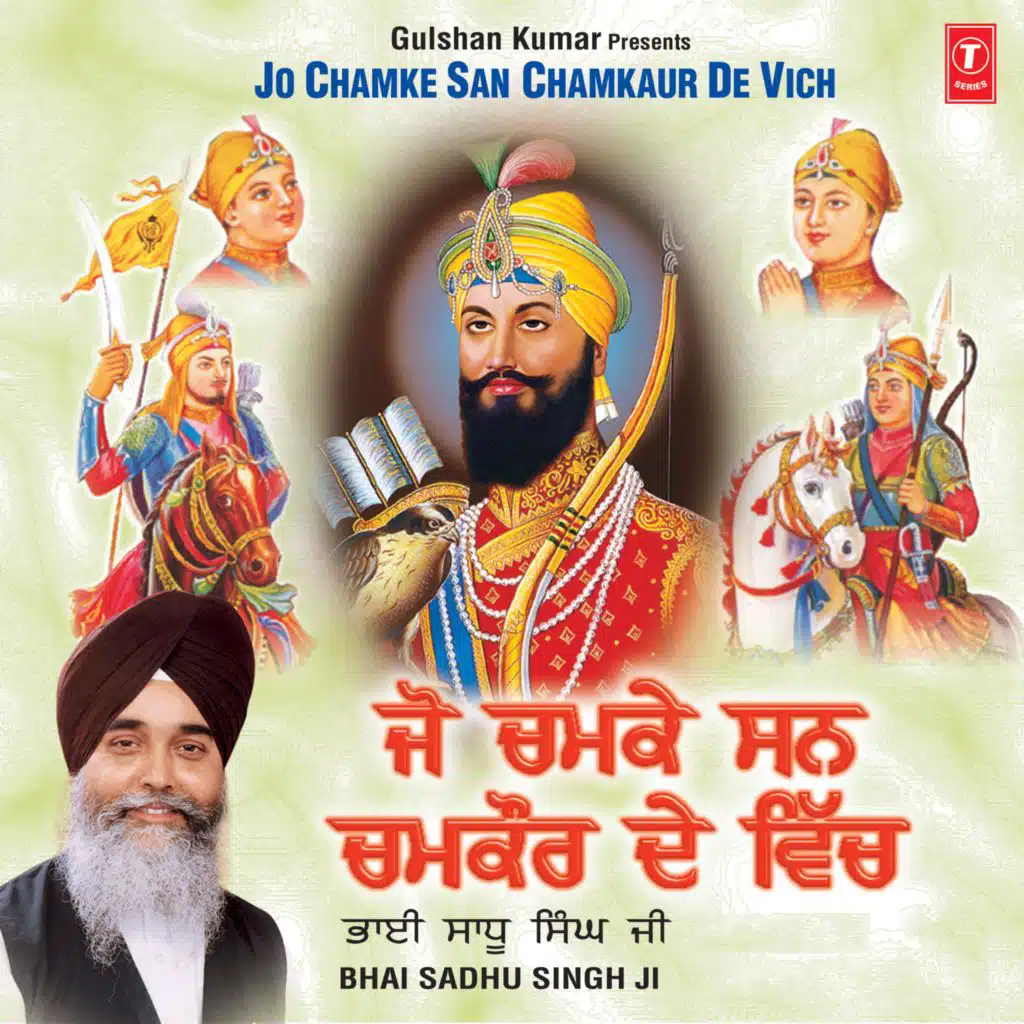 Jo Chamke San Chamkaur De Vich Vol-17