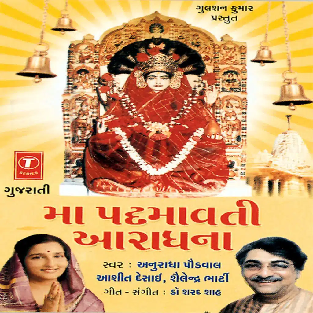 Maa Padmawati Aaradhna