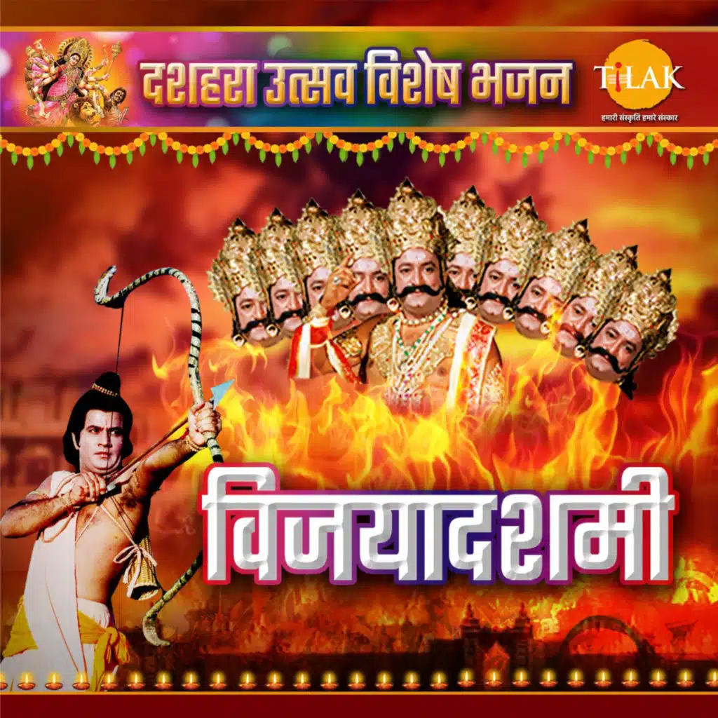 Ravindra Jain, Surya Raj Kamal & Siddharth Amit Bhavsar