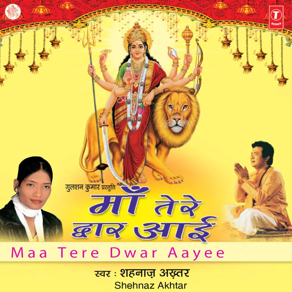 Bhola Kar Daiyo Malamaal