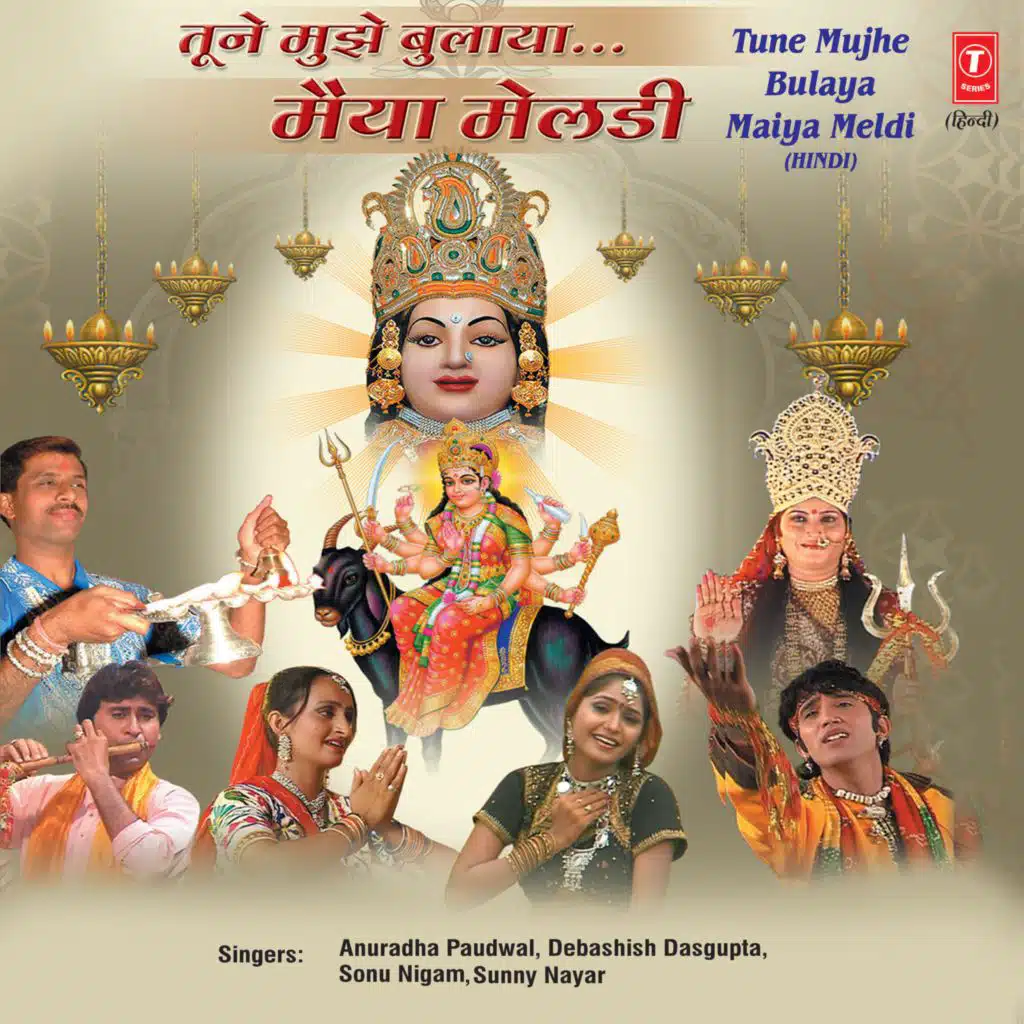 Tune Mujhe Bulaya Maiya Meldi