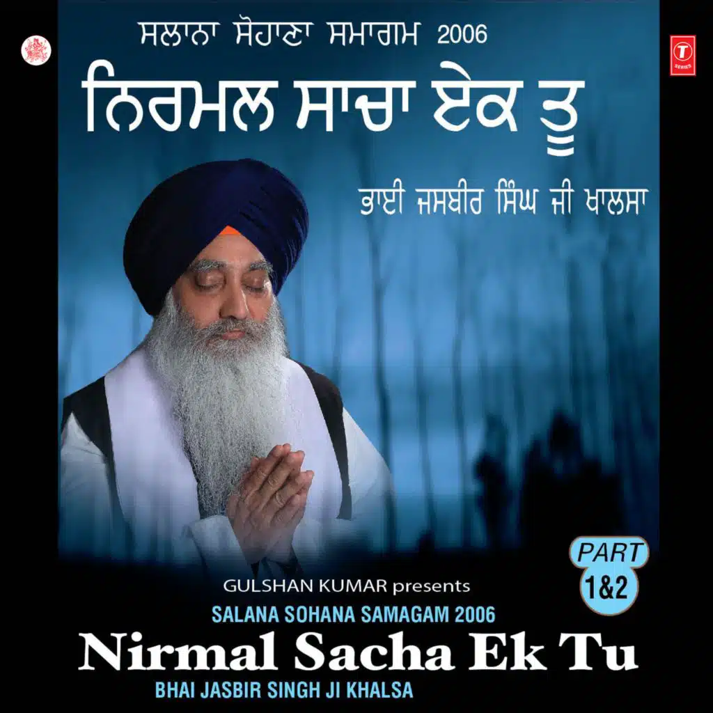 Nirmal Sacha Ek Tu Part-1&2