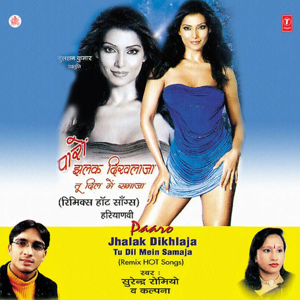 Jhalak Dikhlaja