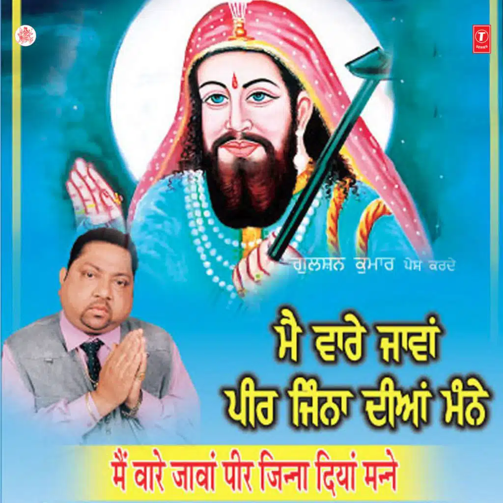 Sohan Lal Saini, Paramjeet Sodhi & Sukhwinder Rana