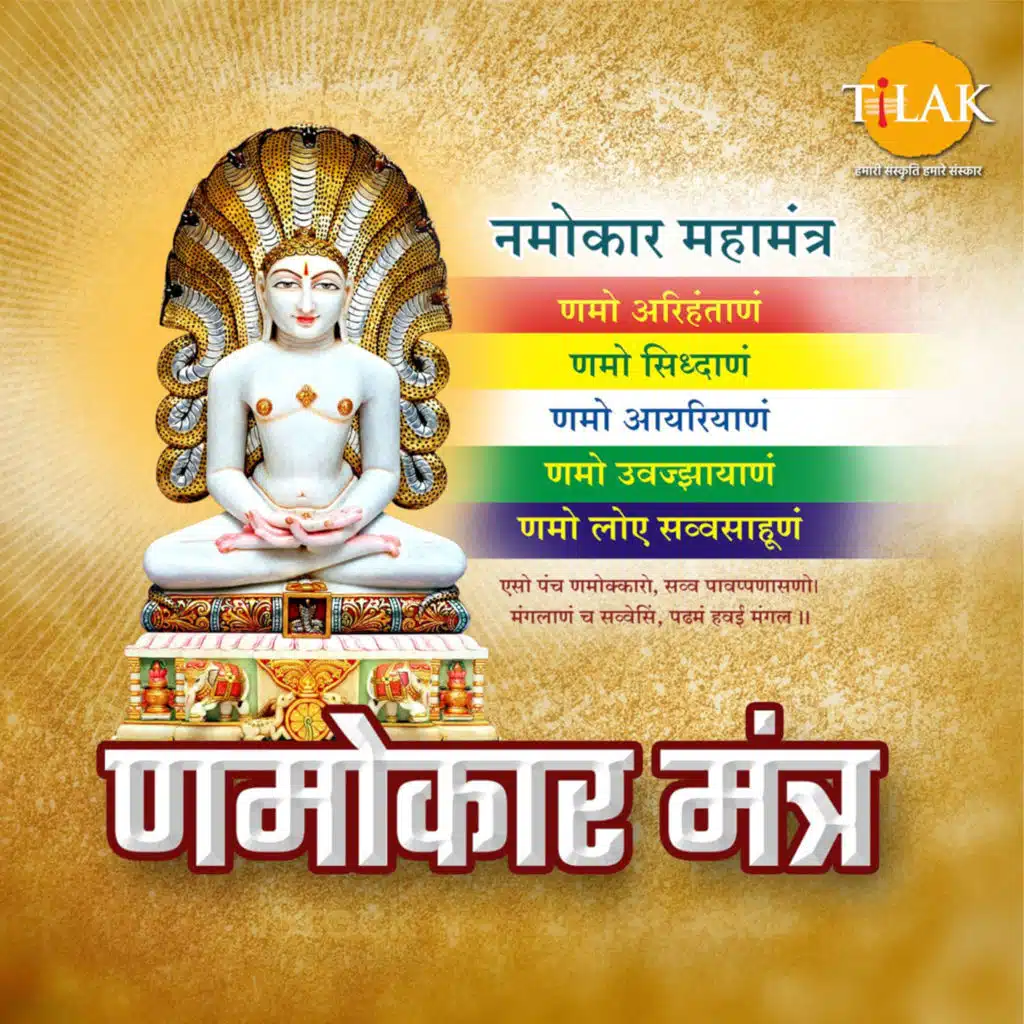 Namokar Mantra
