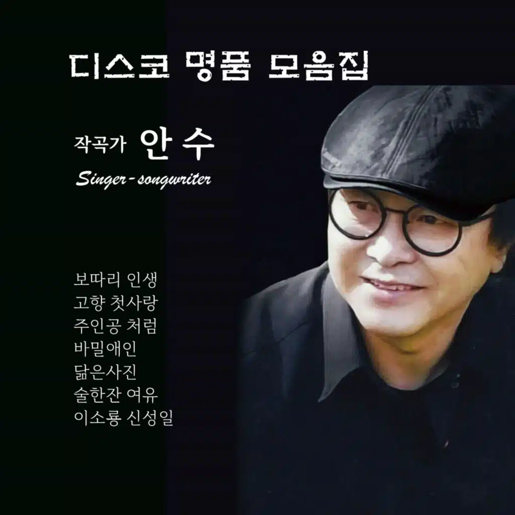 비밀애인