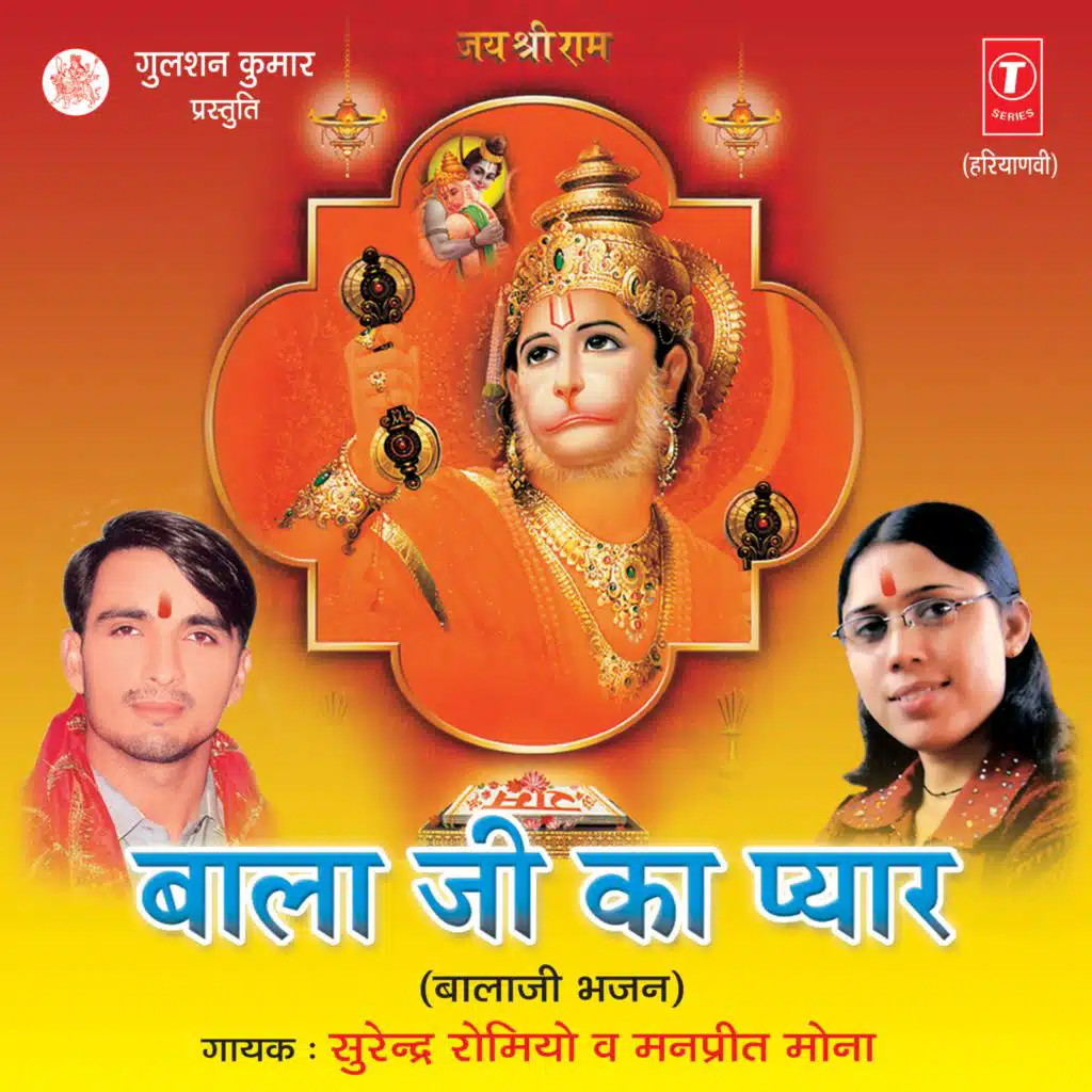 Surender Romiyo & Manpreet Mona