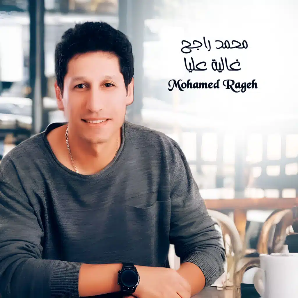 غالية عليا