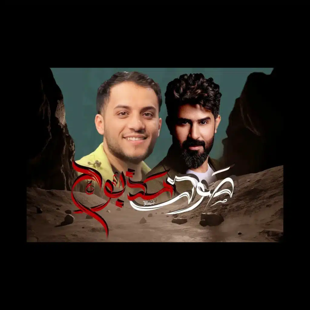صوت مذبوح