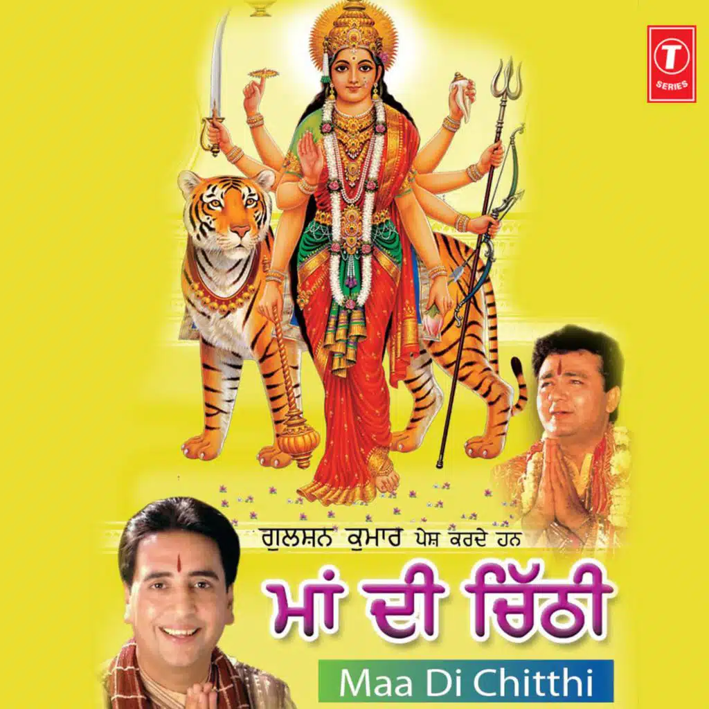 Maa Di Chitthi