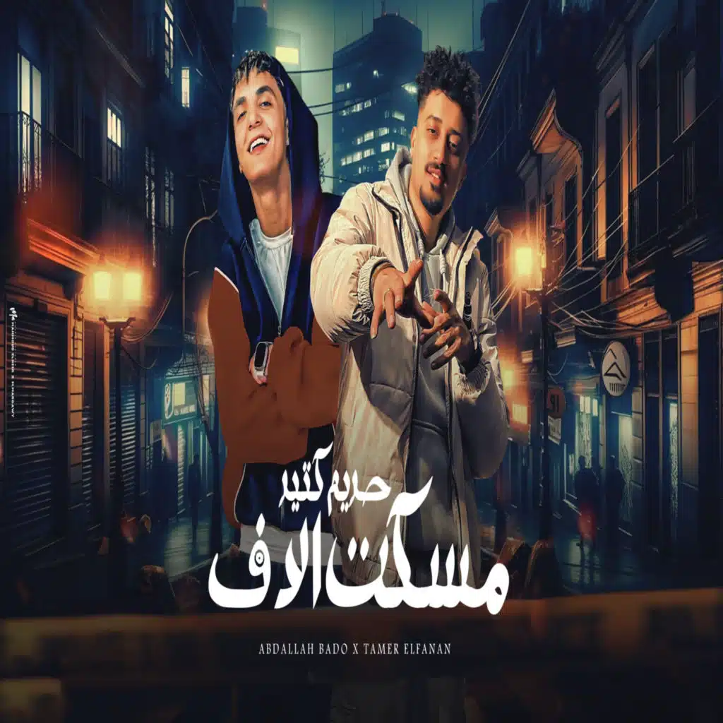 حريم كتير مسكت الاف