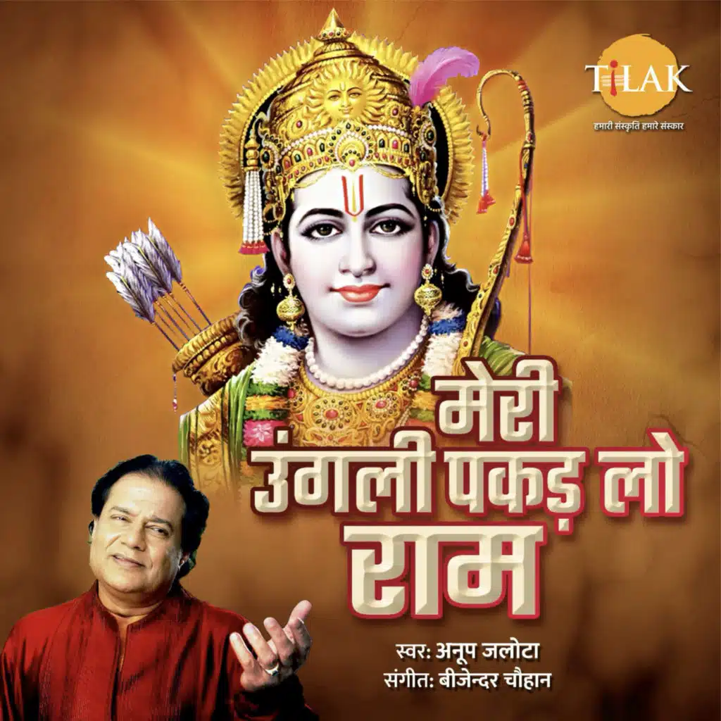 Bijender Chauhan, Anup Jalota & Anil Sharma