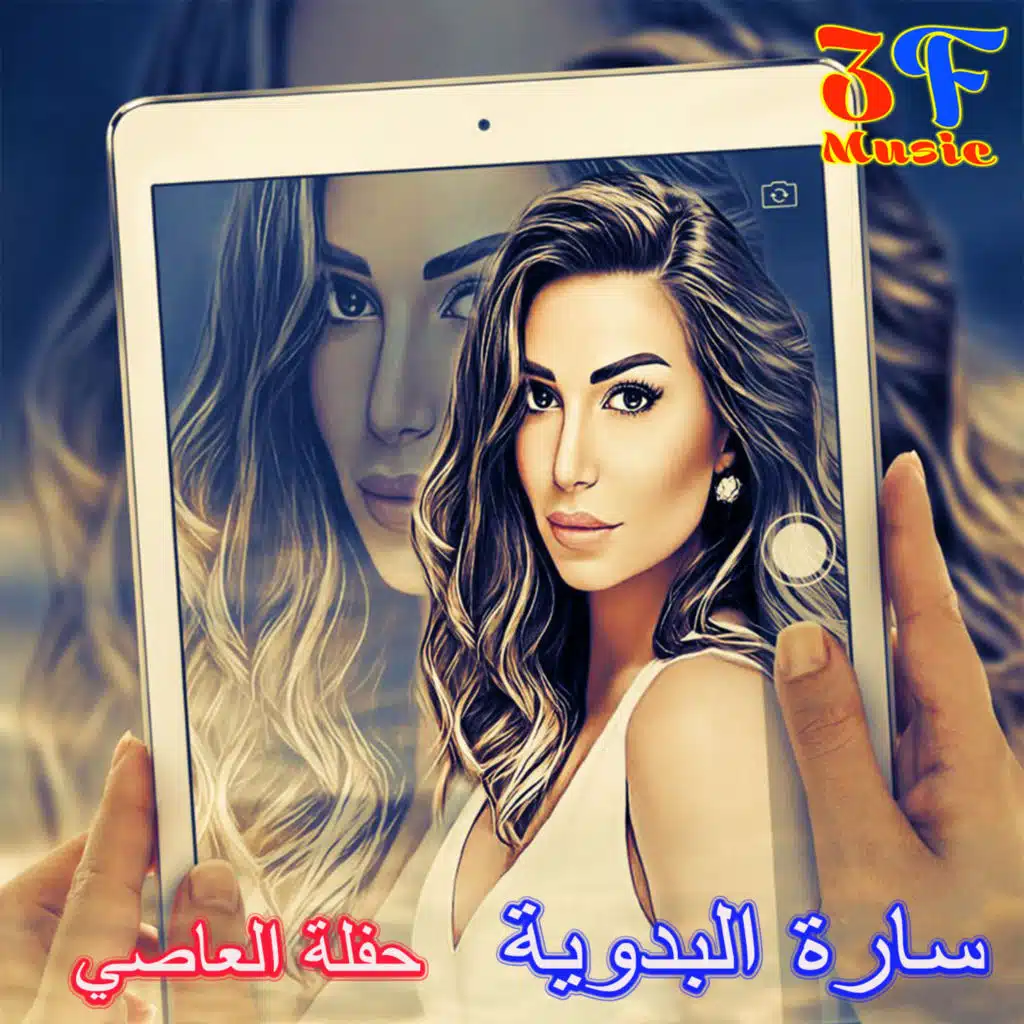 Araq Ma Beshrab Araq