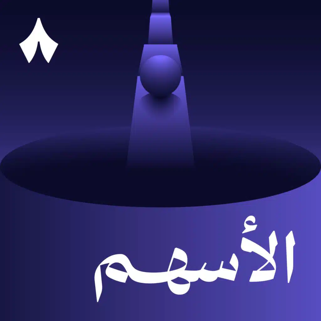 الانهيار الذي أفقد السوق 2 ترليون ريال 