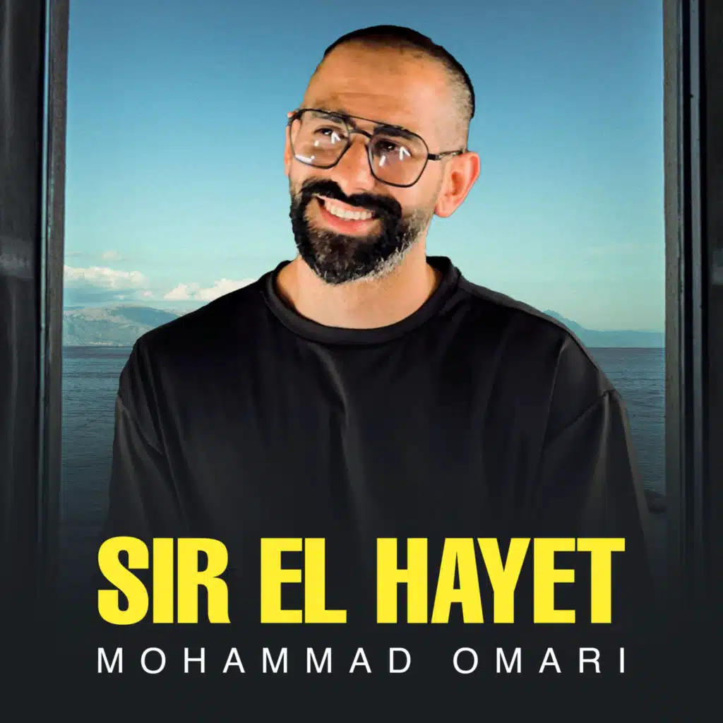 Sir El Hayet
