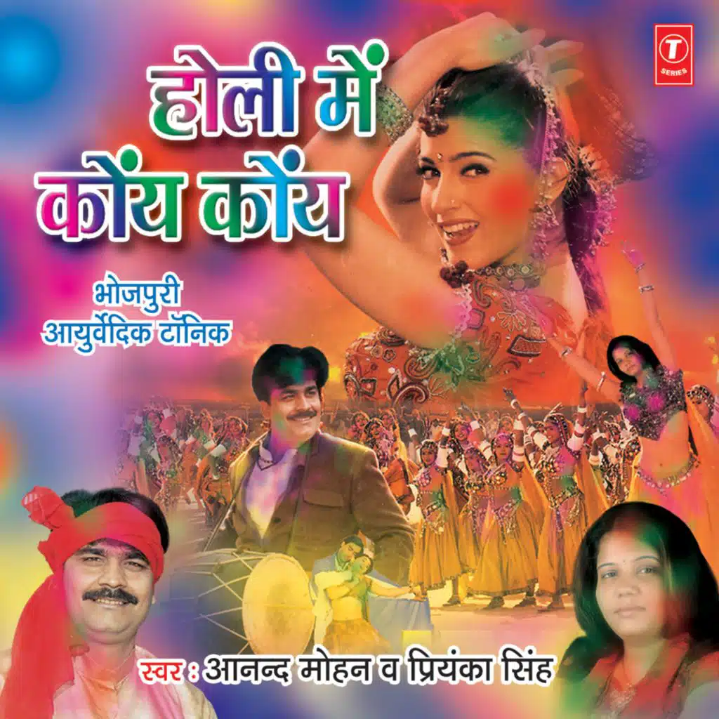 Dewre Ke Sandhwa Sutaeb