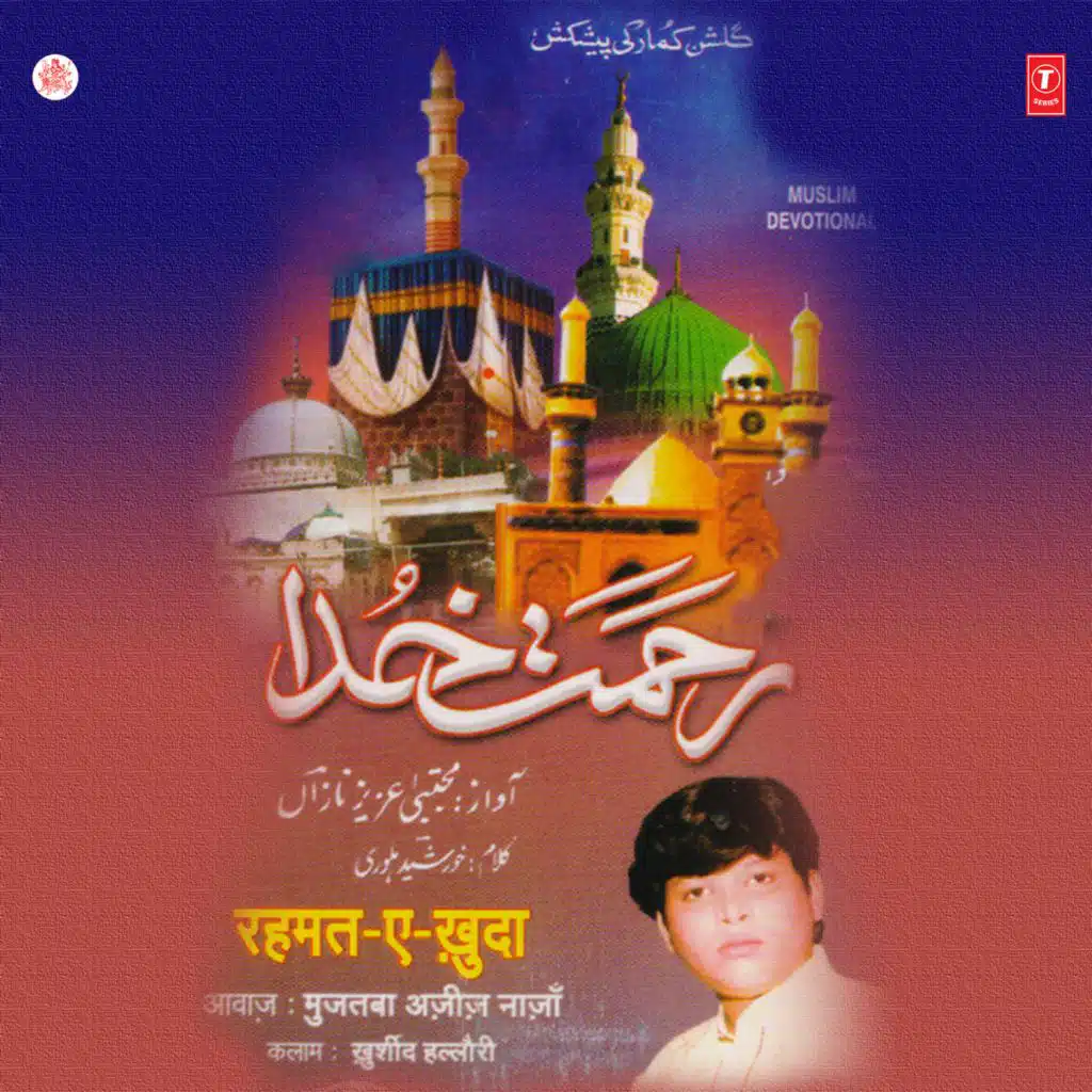 Rehmat-E-Khuda