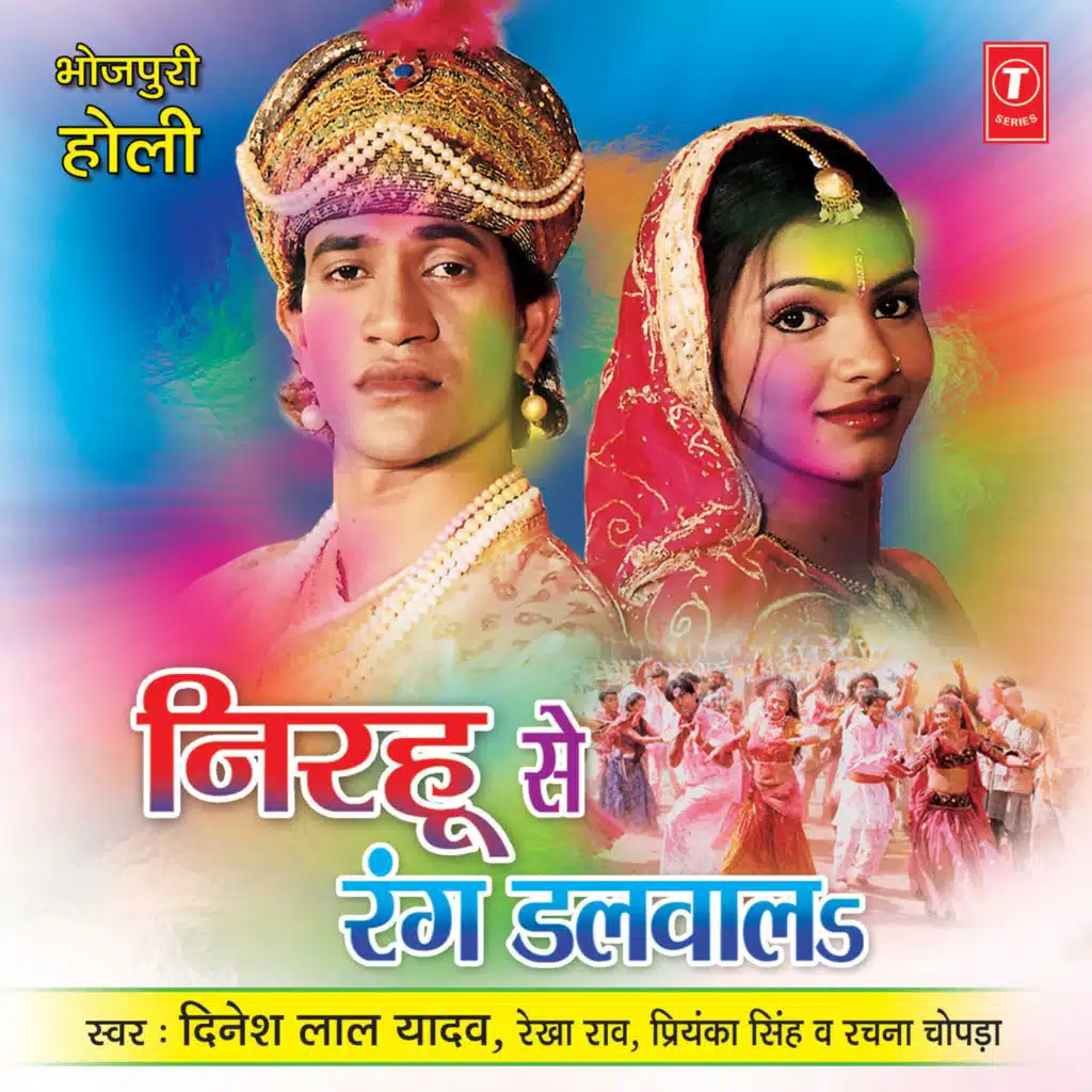 Nirhu Se Rang Dalwaal
