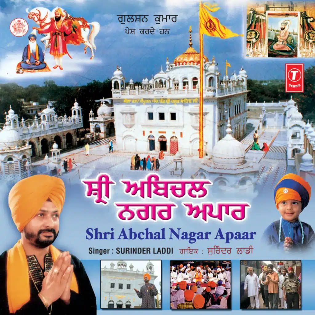 Shri Abchal Nagar Apaar