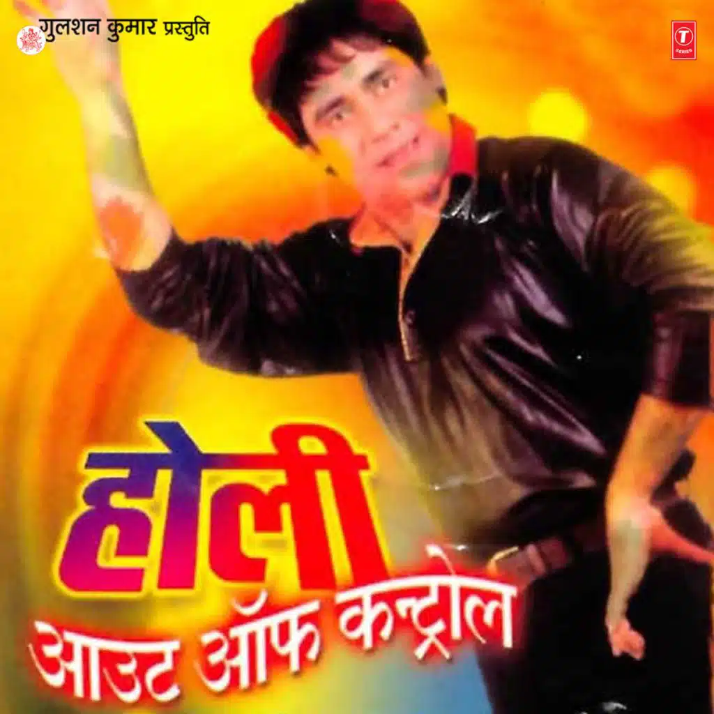 Aara Jila Ghar