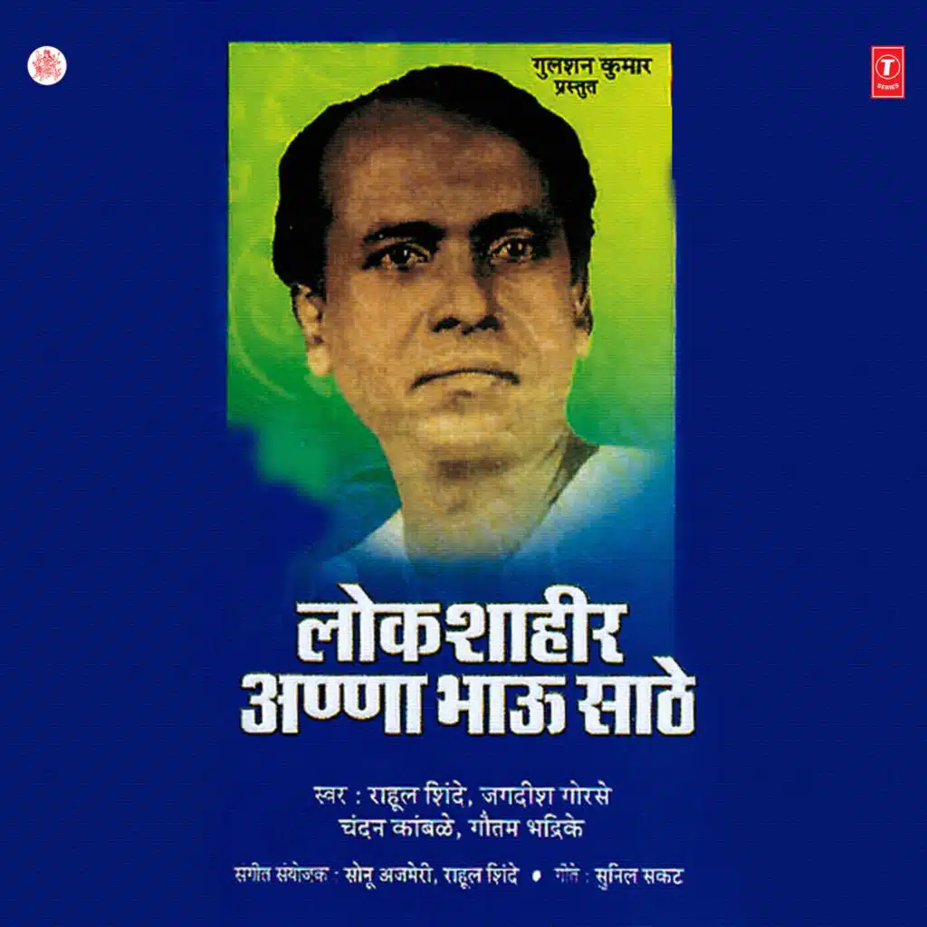 Rahul Shinde & Jagdish Gorse