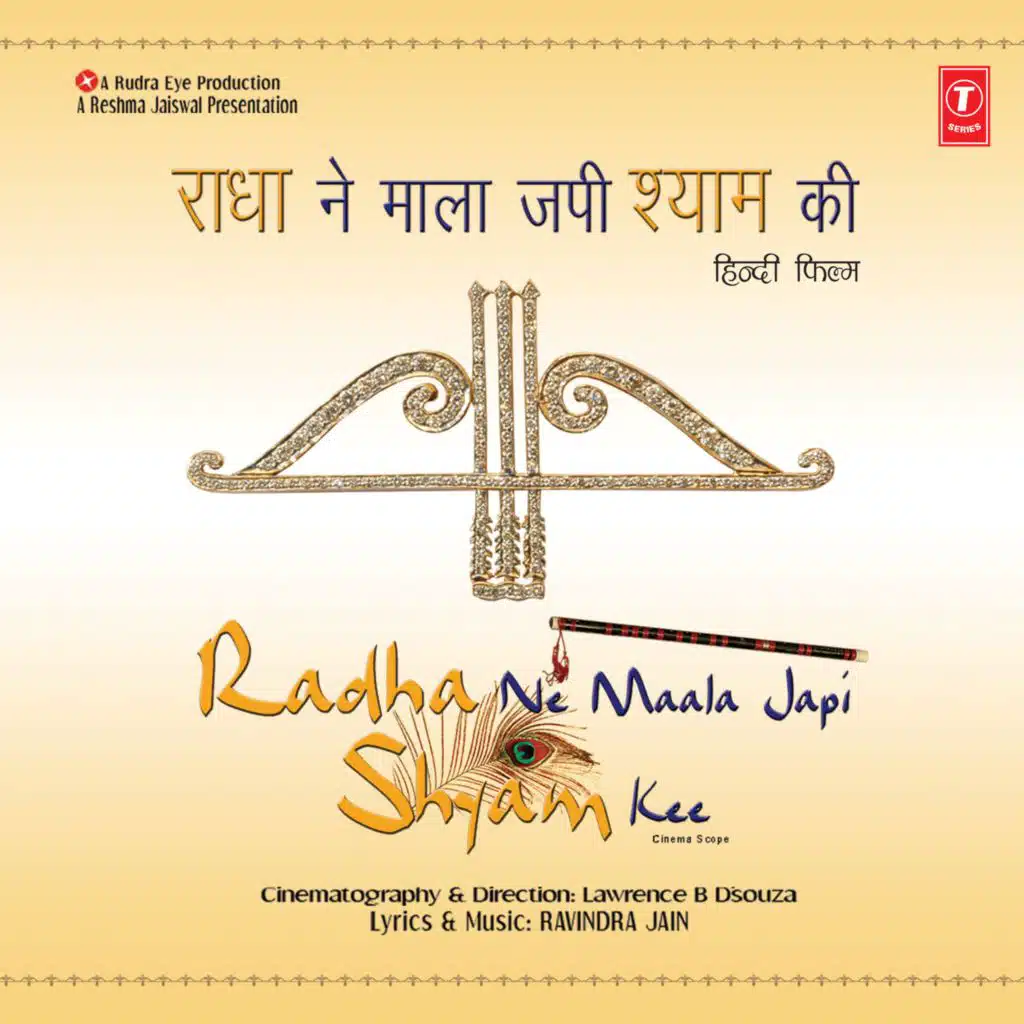 Radha Ne Maala Japi Shyam Kee
