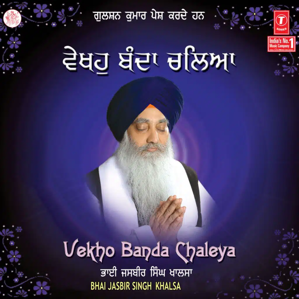 Vekho Banda Chaleya Part-1&2