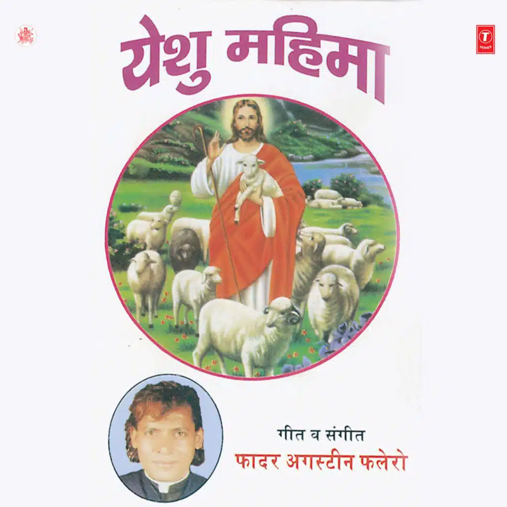 Yeshu Mahima