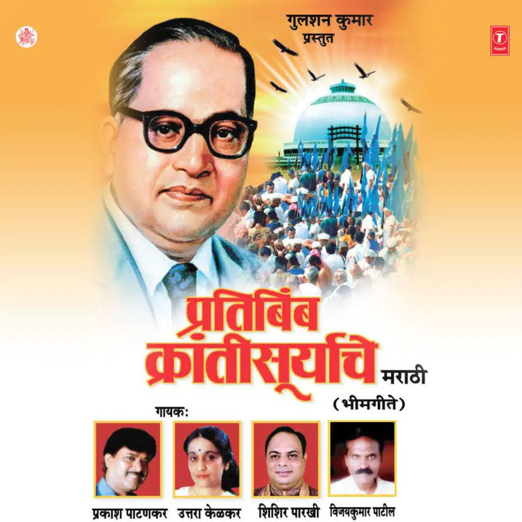 Maaiya Bhimaach Gaon
