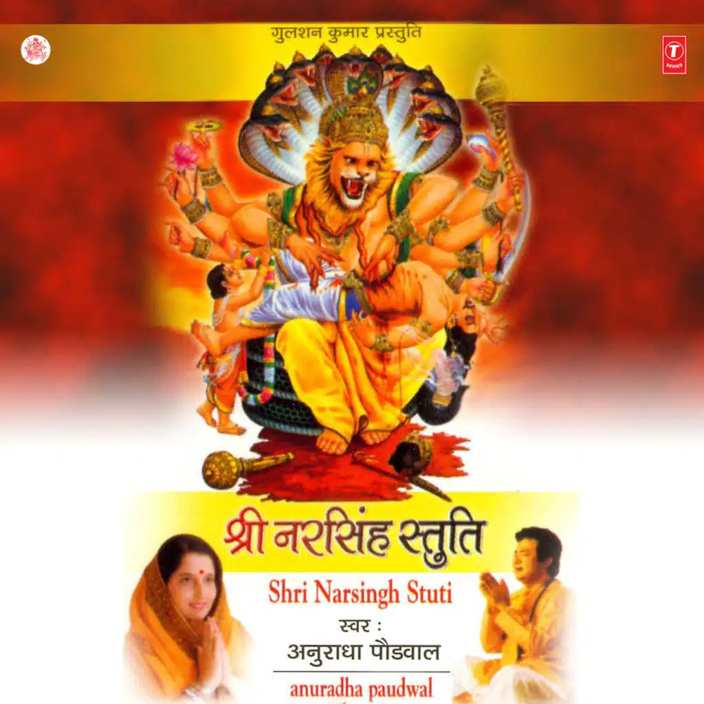 Shri Narsingh Stuti