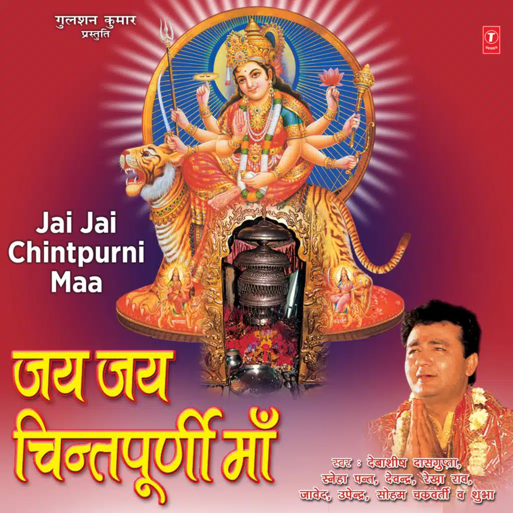 Chintpurni Jiske Sir